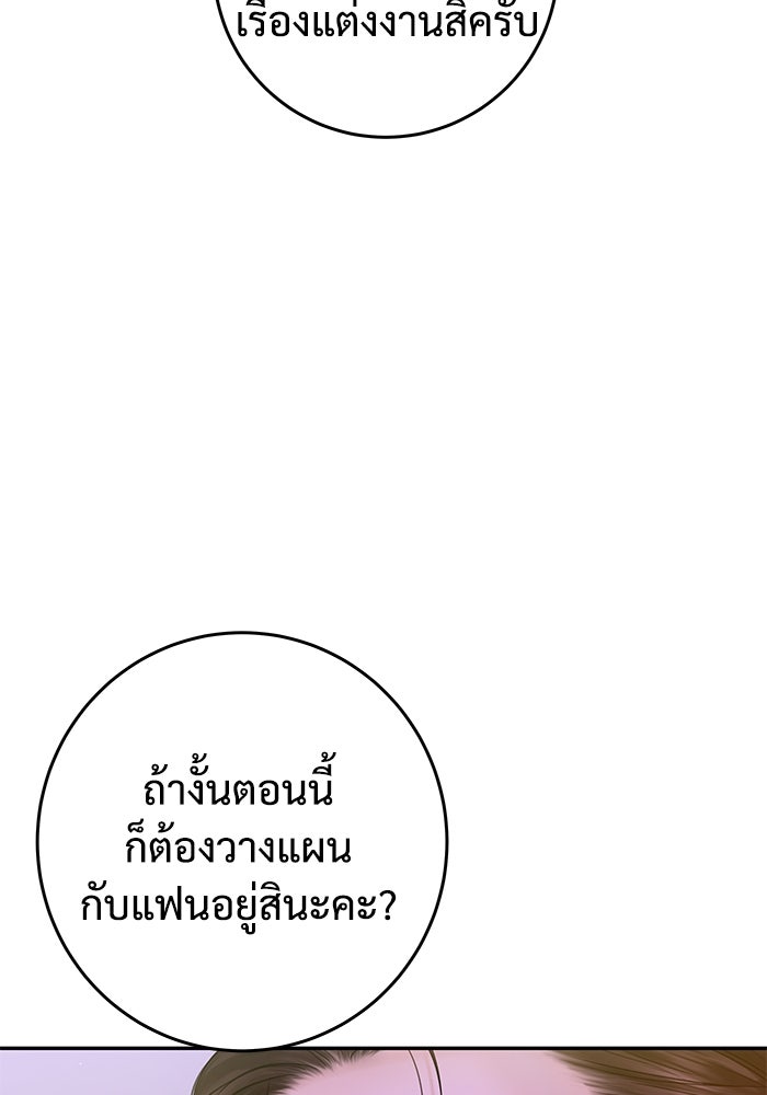 แค้นนี้คืนสนอง - หน้า 8