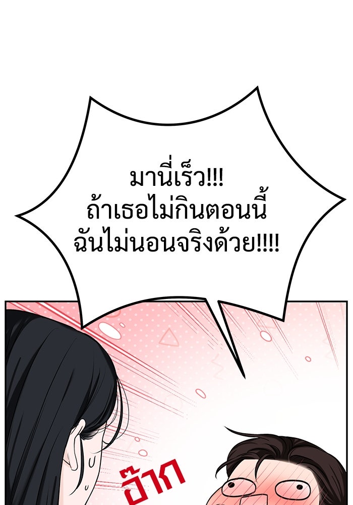 แค้นนี้คืนสนอง - หน้า 87