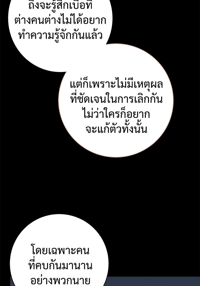 แค้นนี้คืนสนอง - หน้า 14