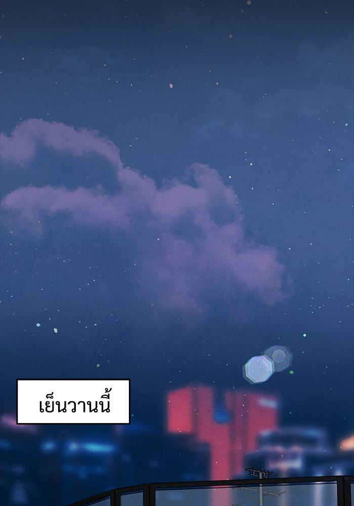 แค้นนี้คืนสนอง - หน้า 2