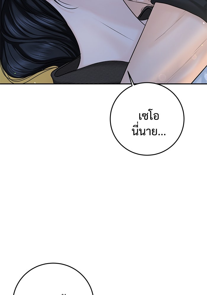 แค้นนี้คืนสนอง - หน้า 32