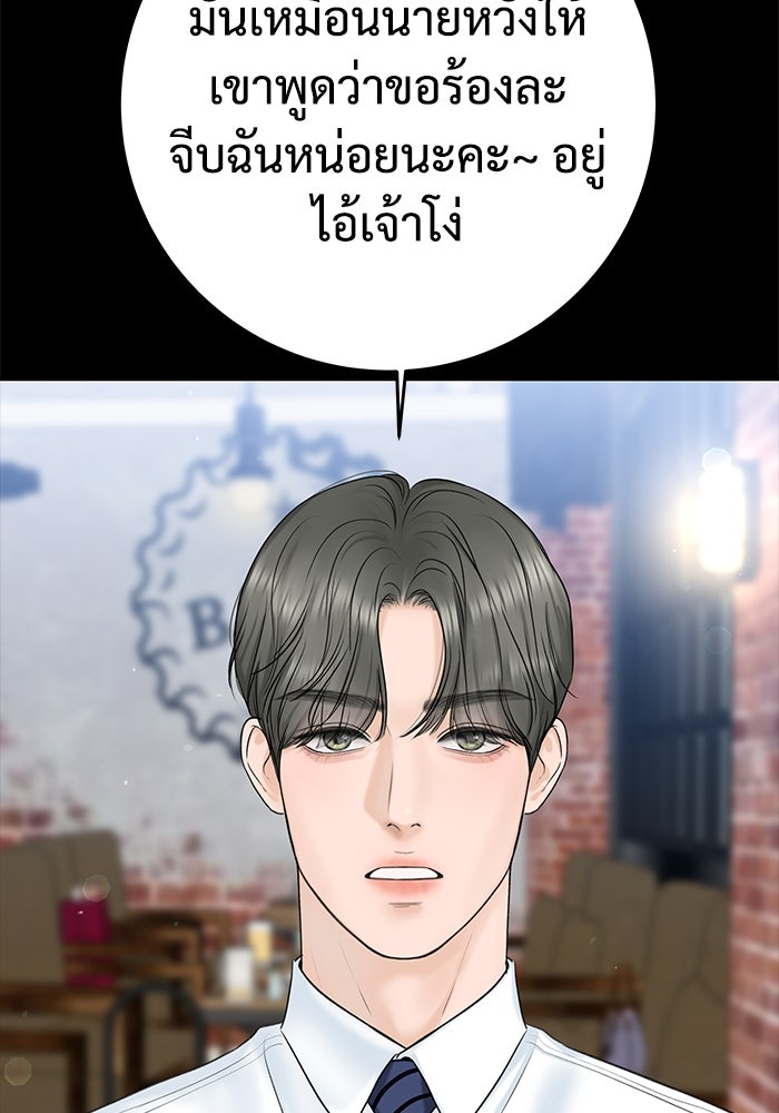 แค้นนี้คืนสนอง - หน้า 5