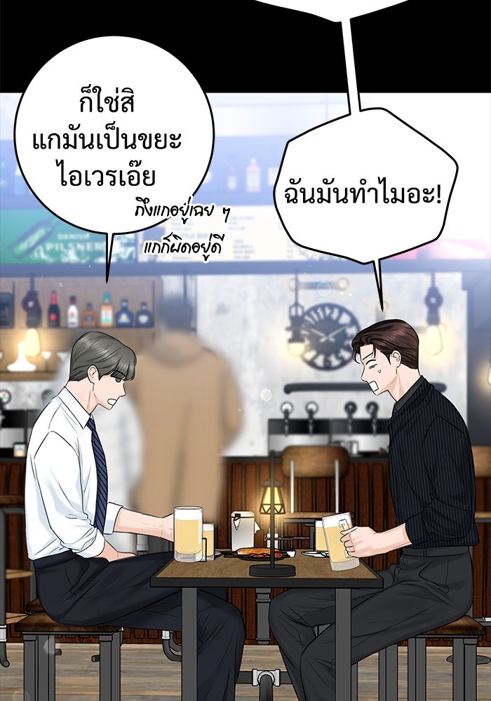 แค้นนี้คืนสนอง - หน้า 7