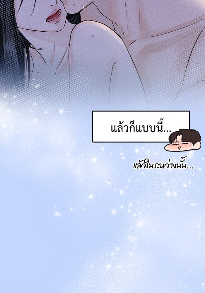 แค้นนี้คืนสนอง - หน้า 71