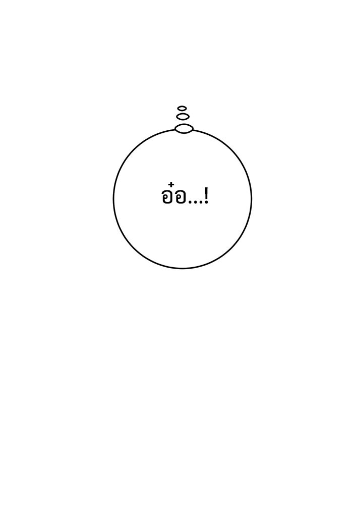 แค้นนี้คืนสนอง - หน้า 76