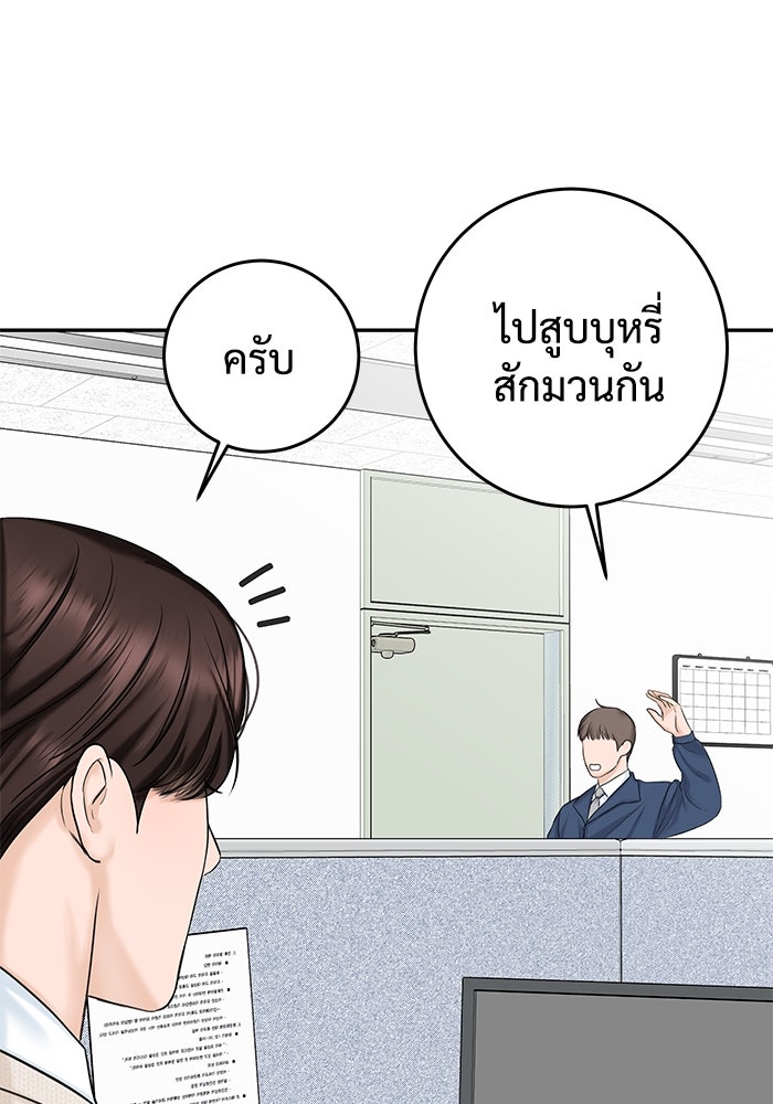แค้นนี้คืนสนอง - หน้า 83