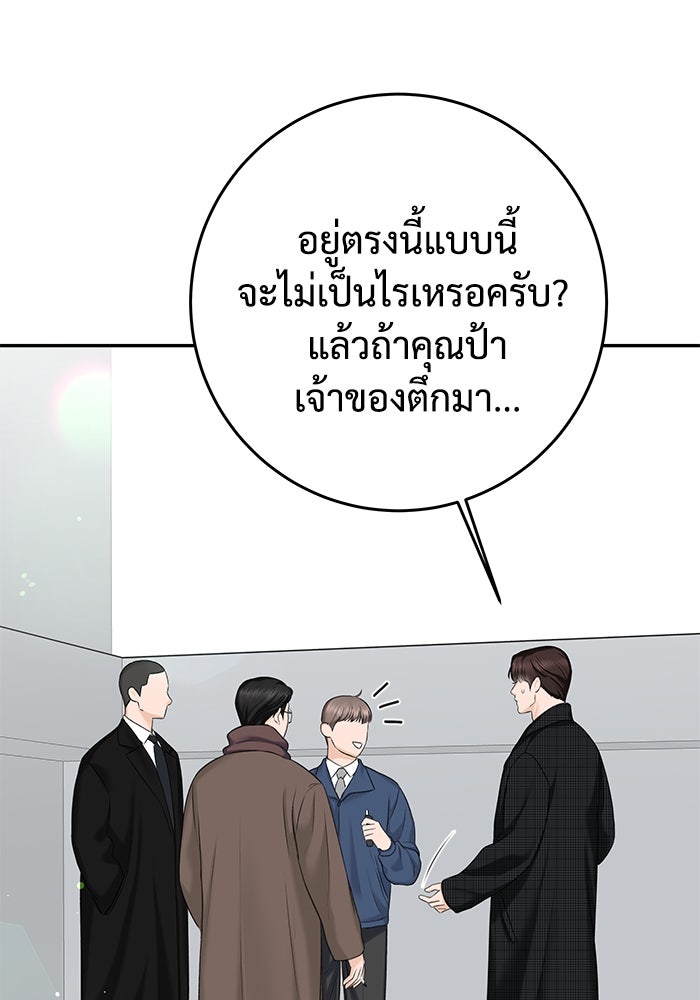 แค้นนี้คืนสนอง - หน้า 91