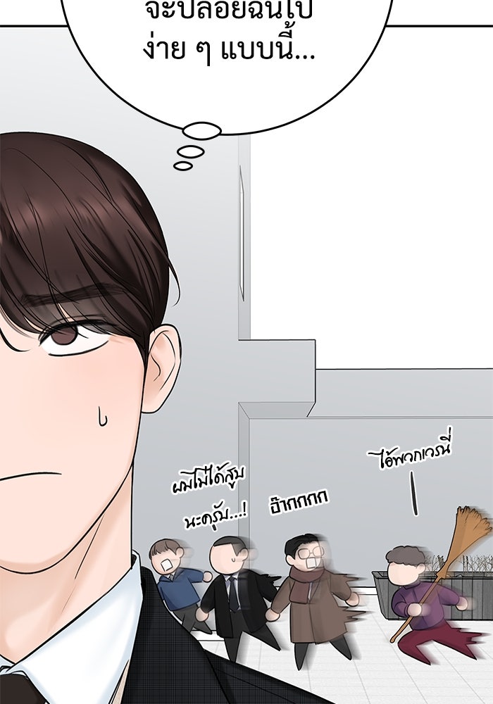 แค้นนี้คืนสนอง - หน้า 97