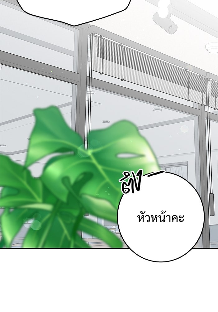 แค้นนี้คืนสนอง - หน้า 116