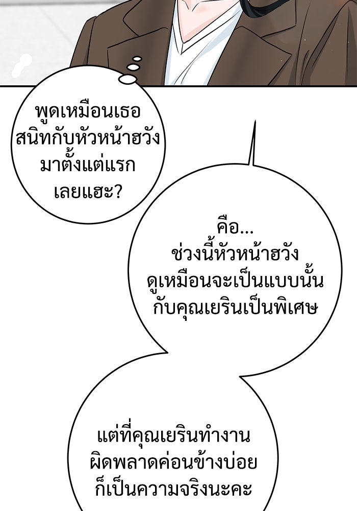 แค้นนี้คืนสนอง - หน้า 136
