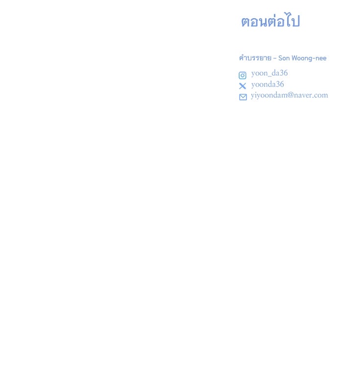 แค้นนี้คืนสนอง - หน้า 151