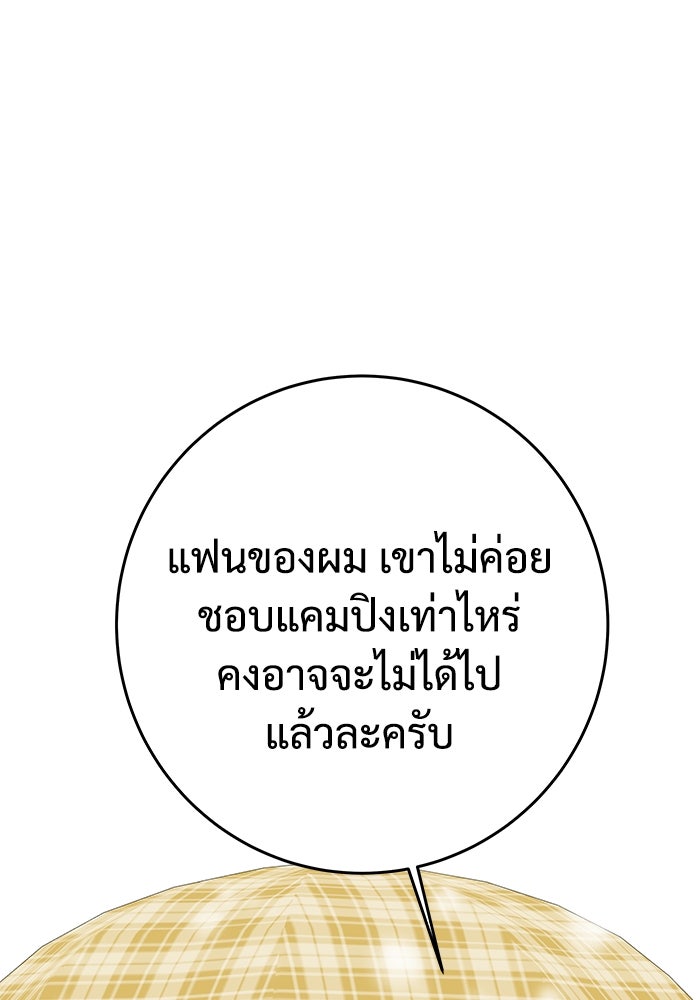 แค้นนี้คืนสนอง - หน้า 2
