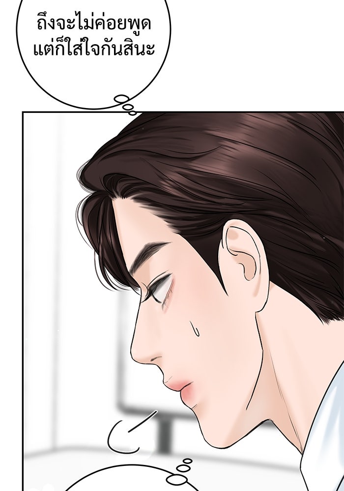 แค้นนี้คืนสนอง - หน้า 32
