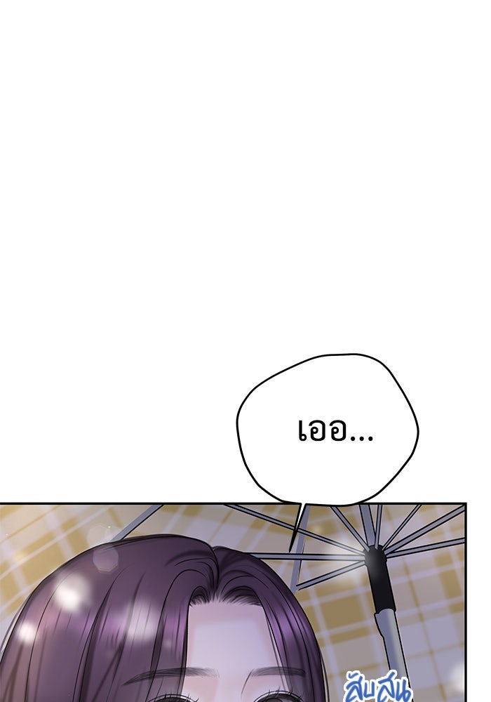 แค้นนี้คืนสนอง - หน้า 4
