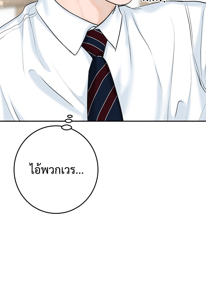 แค้นนี้คืนสนอง - หน้า 43