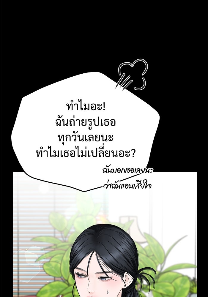 แค้นนี้คืนสนอง - หน้า 67
