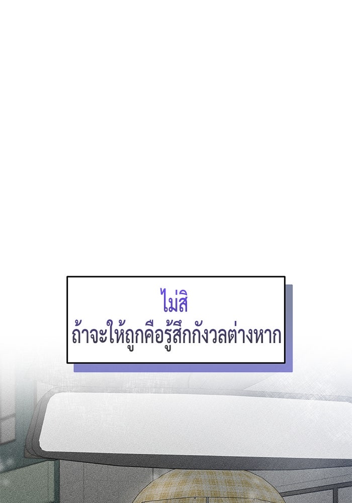 แค้นนี้คืนสนอง - หน้า 97