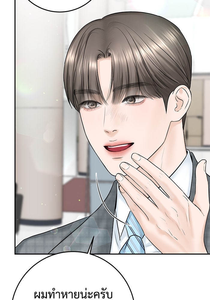 แค้นนี้คืนสนอง - หน้า 10