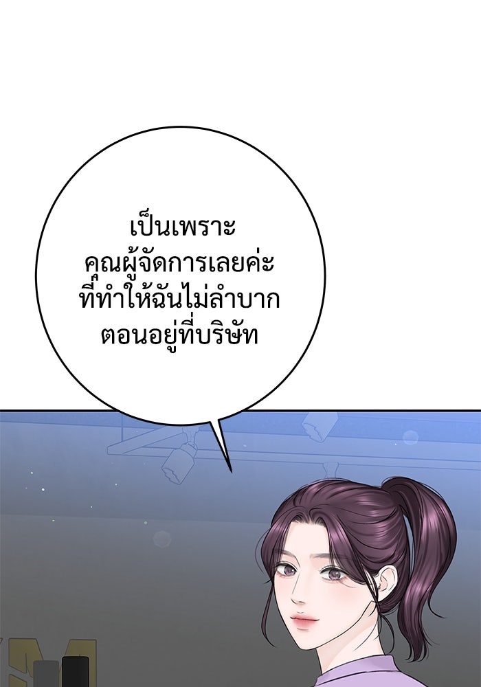 แค้นนี้คืนสนอง - หน้า 104