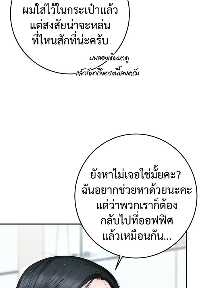 แค้นนี้คืนสนอง - หน้า 11