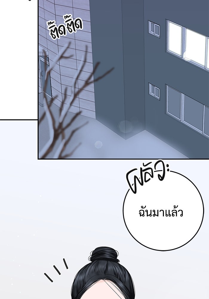 แค้นนี้คืนสนอง - หน้า 110
