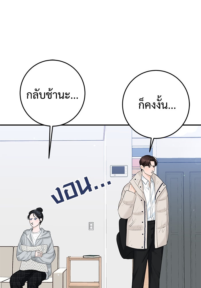 แค้นนี้คืนสนอง - หน้า 112