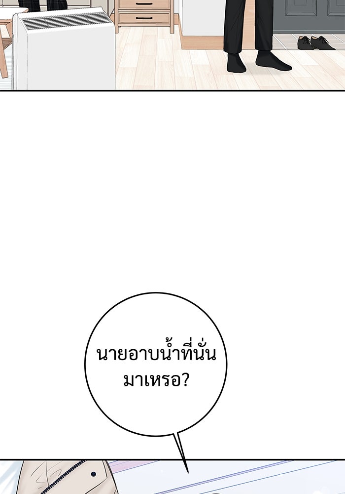 แค้นนี้คืนสนอง - หน้า 113