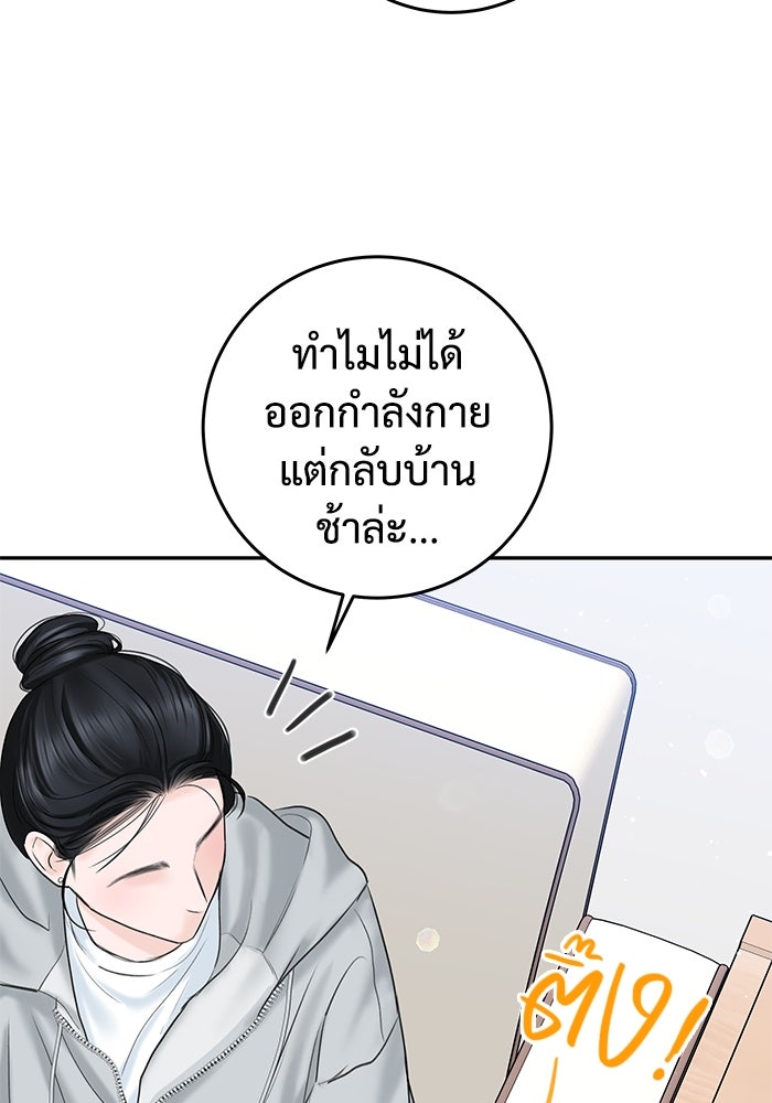 แค้นนี้คืนสนอง - หน้า 115