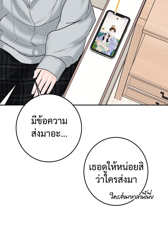 แค้นนี้คืนสนอง - หน้า 116