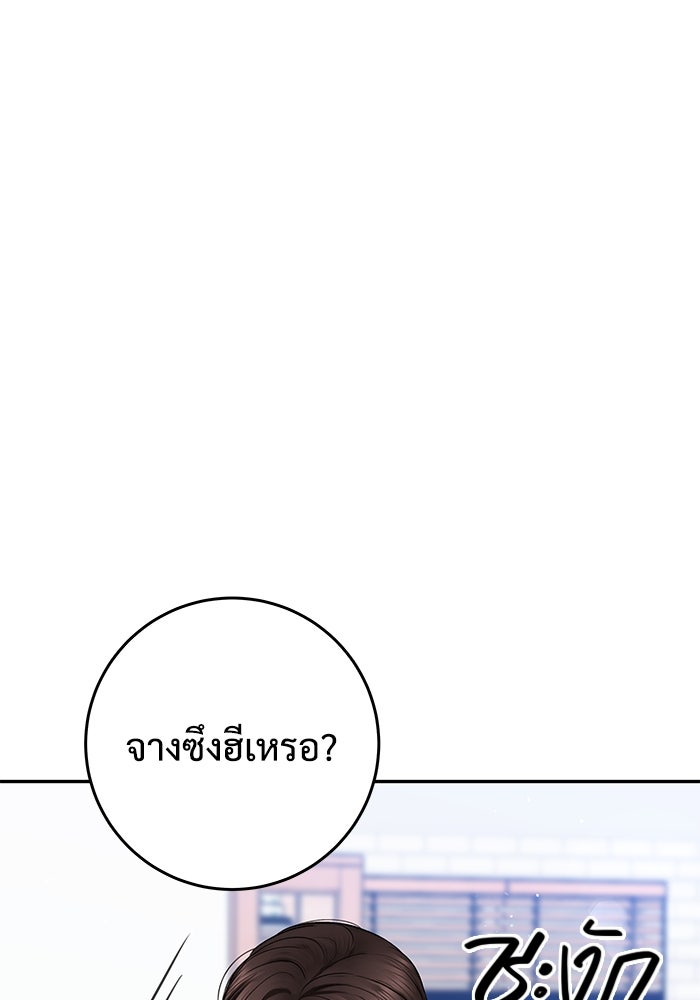 แค้นนี้คืนสนอง - หน้า 117