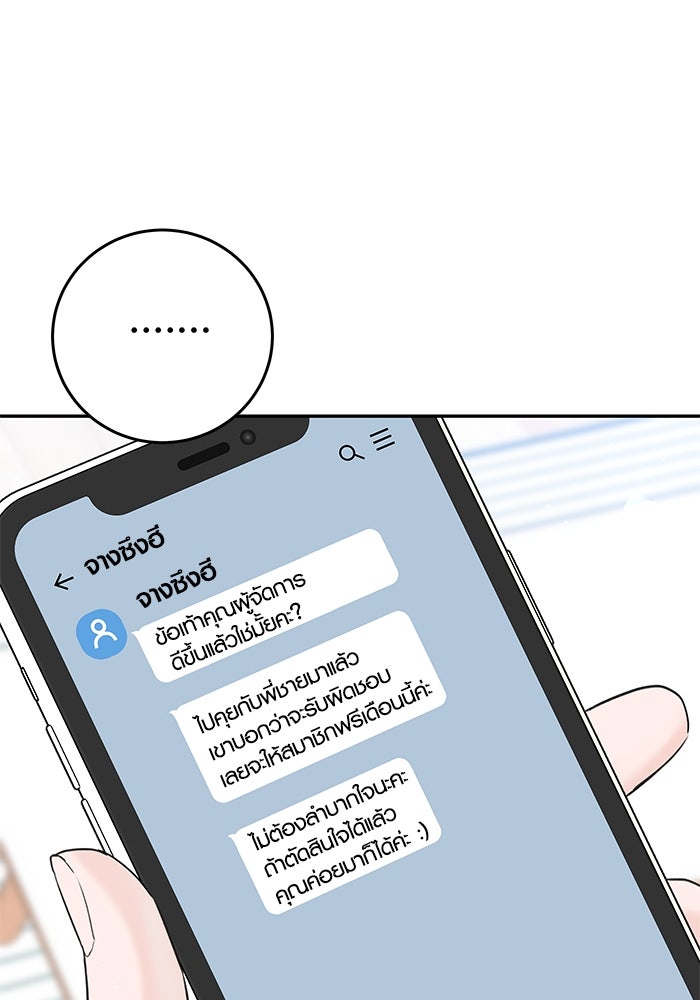 แค้นนี้คืนสนอง - หน้า 119