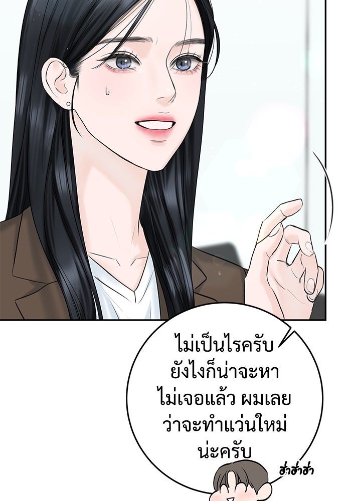แค้นนี้คืนสนอง - หน้า 12