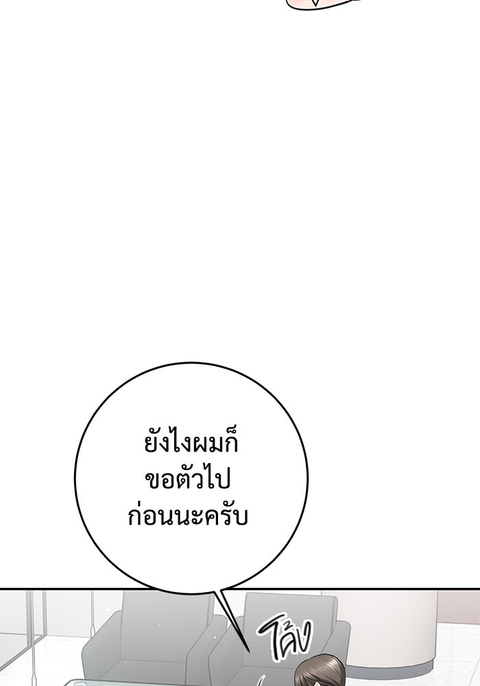 แค้นนี้คืนสนอง - หน้า 13