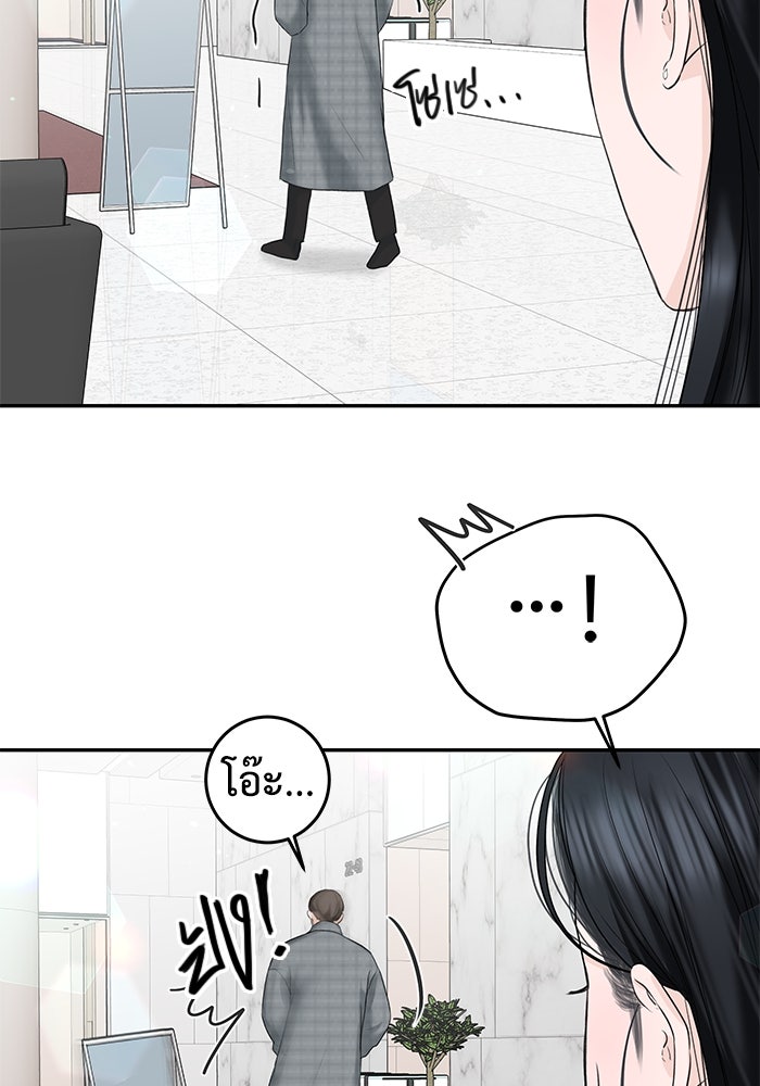 แค้นนี้คืนสนอง - หน้า 16