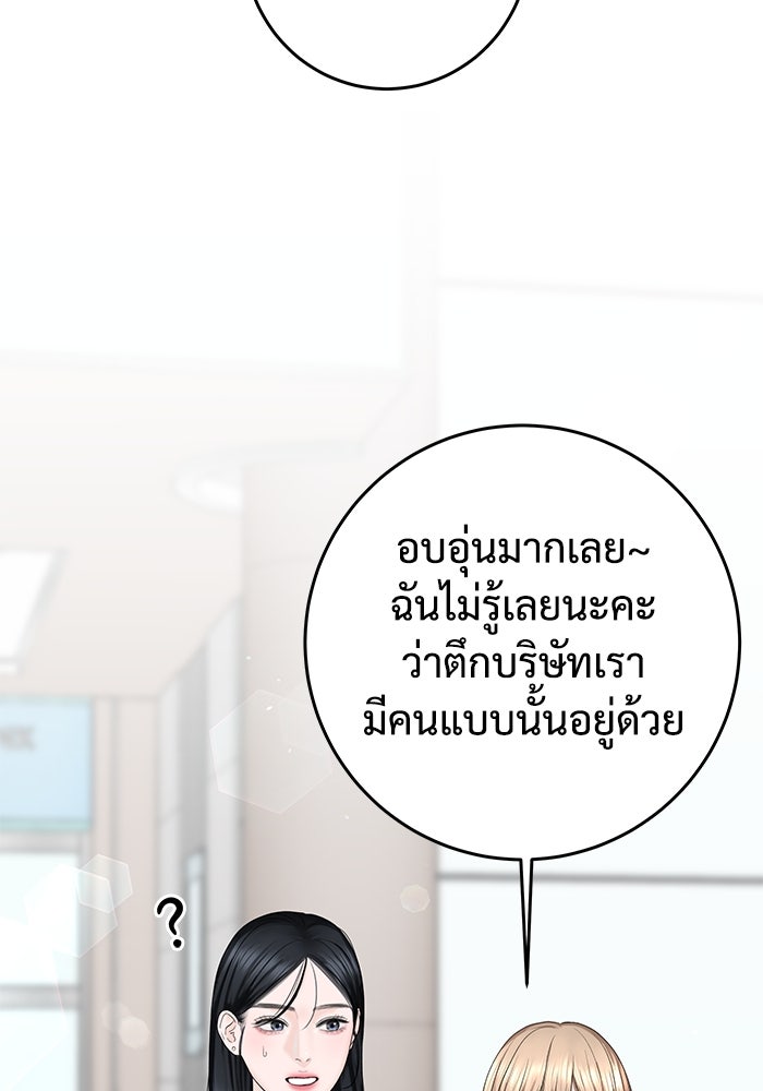 แค้นนี้คืนสนอง - หน้า 19