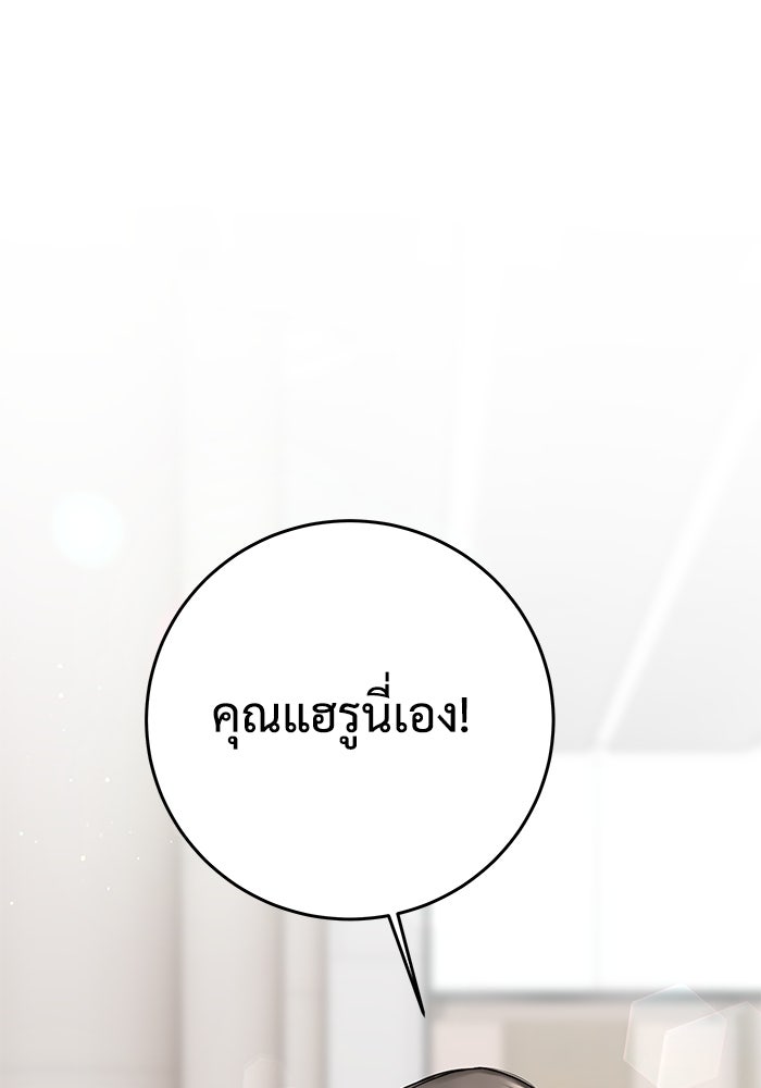 แค้นนี้คืนสนอง - หน้า 2