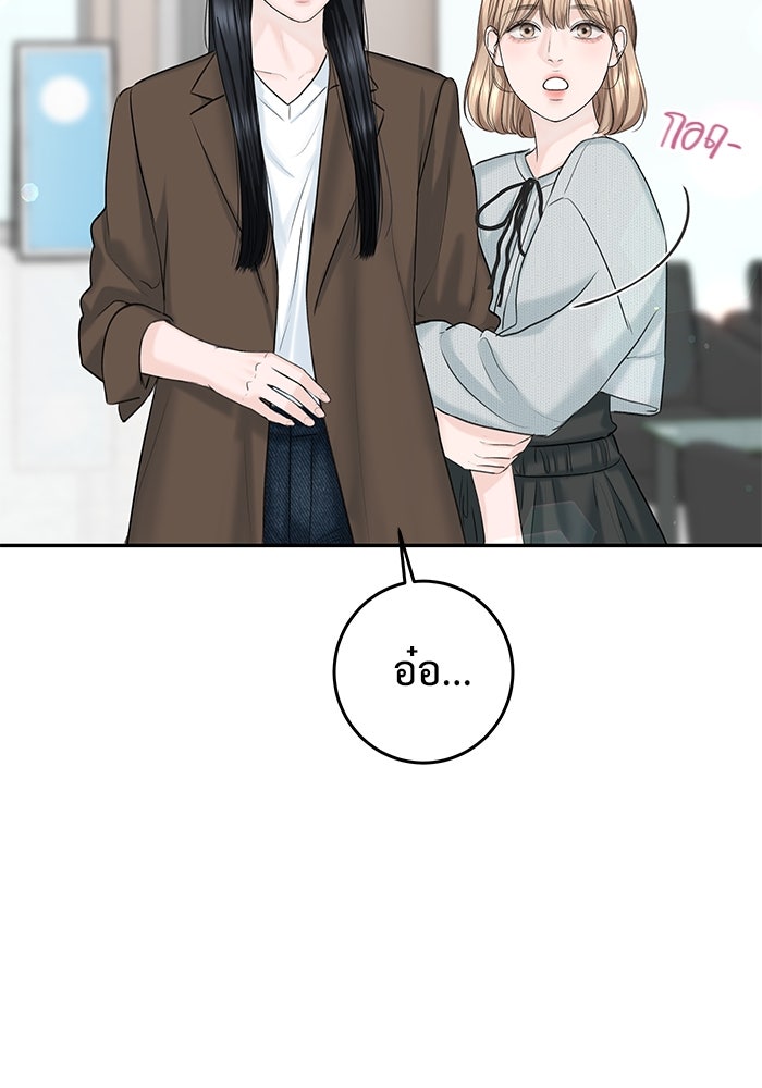 แค้นนี้คืนสนอง - หน้า 20