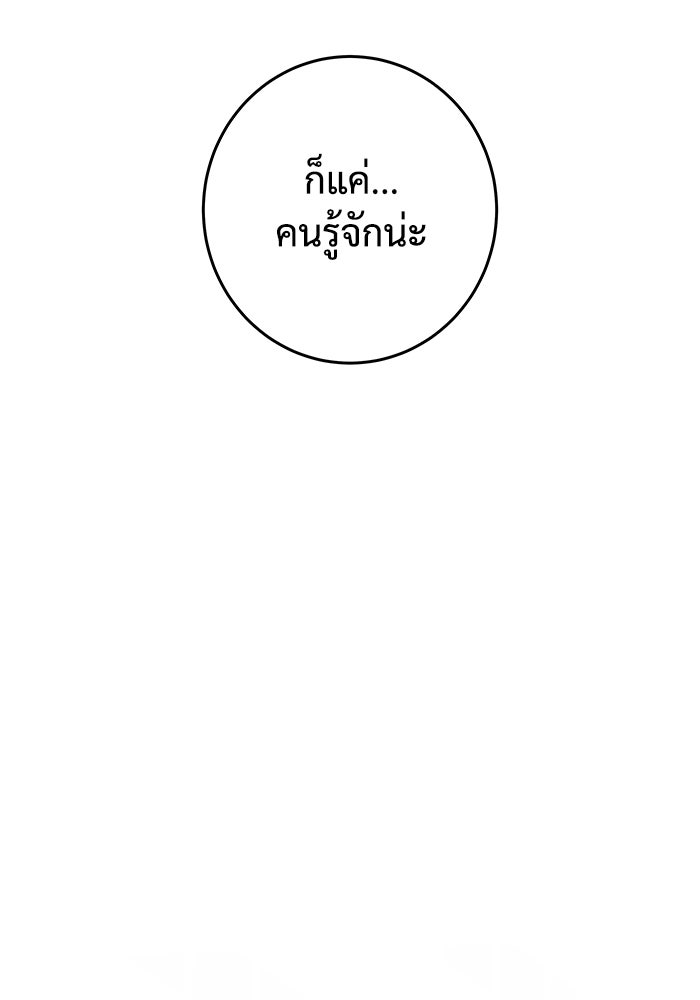 แค้นนี้คืนสนอง - หน้า 22
