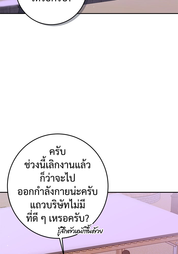 แค้นนี้คืนสนอง - หน้า 25