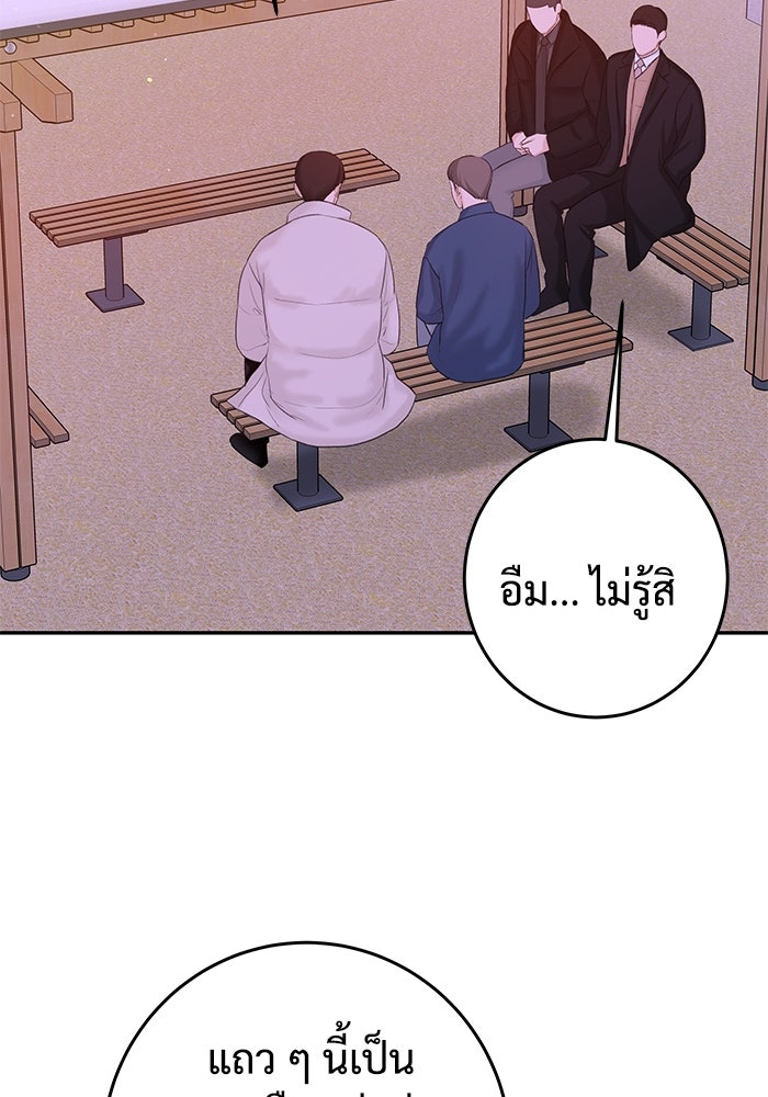 แค้นนี้คืนสนอง - หน้า 26