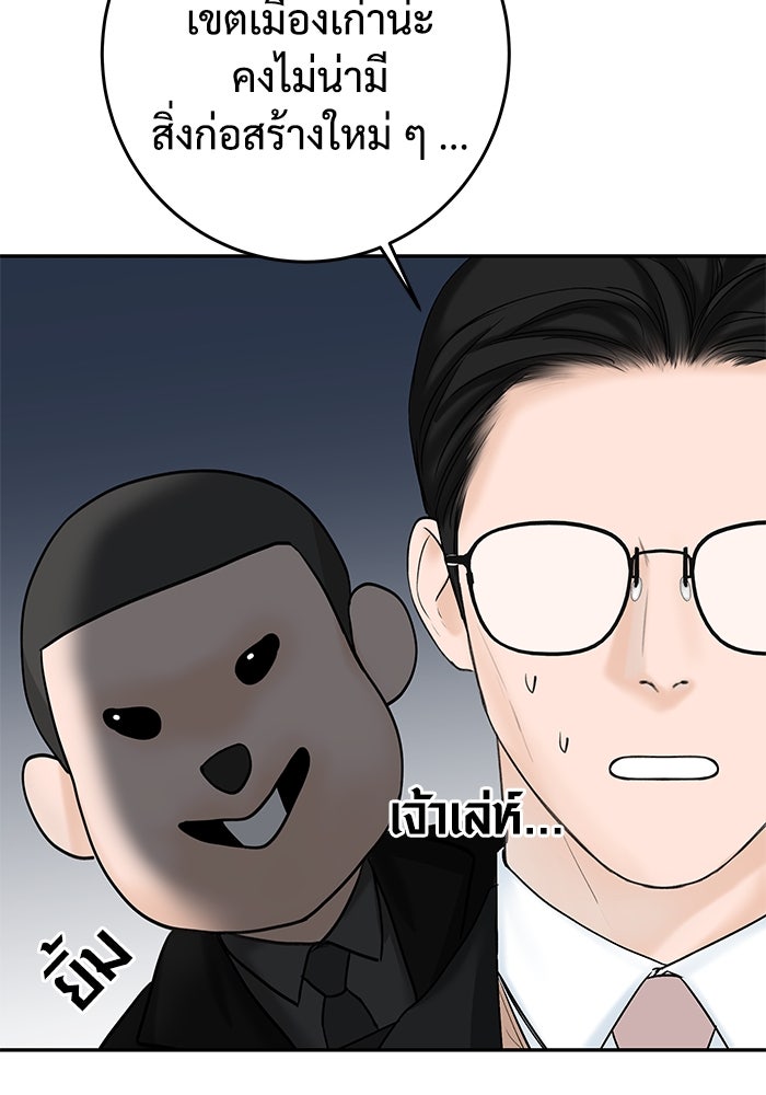 แค้นนี้คืนสนอง - หน้า 27