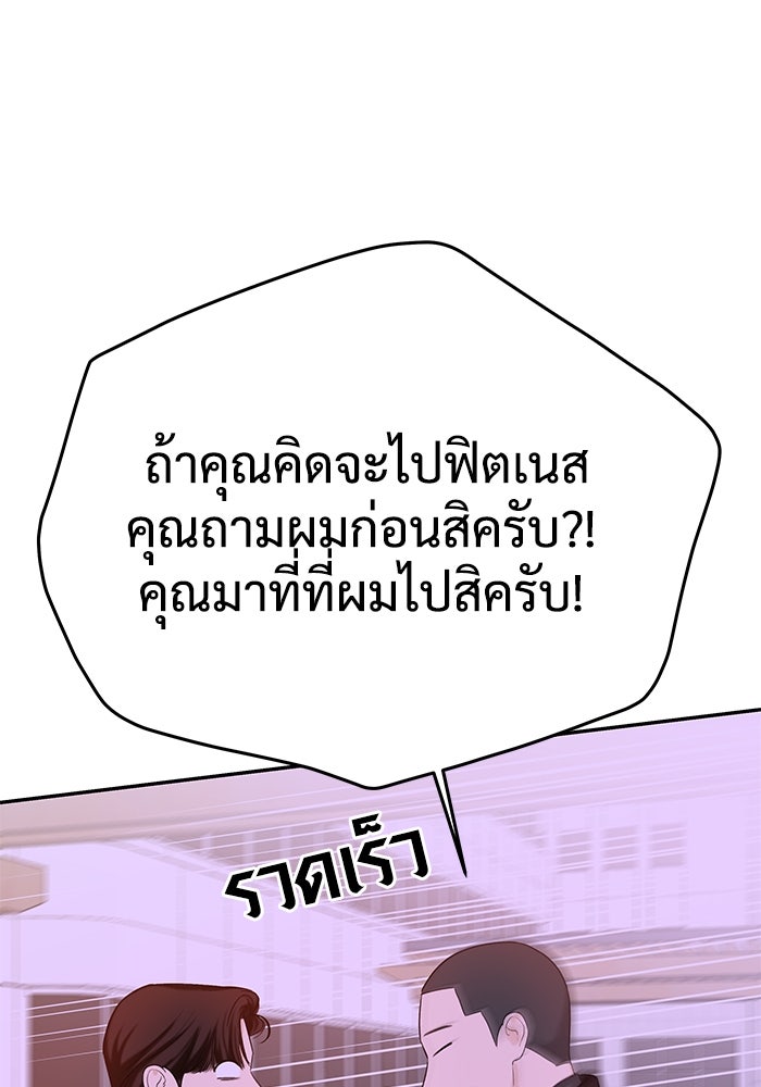 แค้นนี้คืนสนอง - หน้า 28