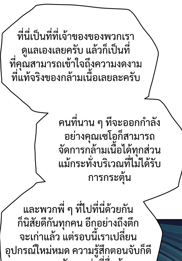 แค้นนี้คืนสนอง - หน้า 30