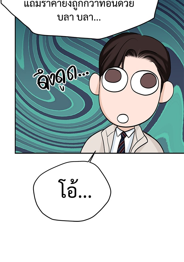 แค้นนี้คืนสนอง - หน้า 31