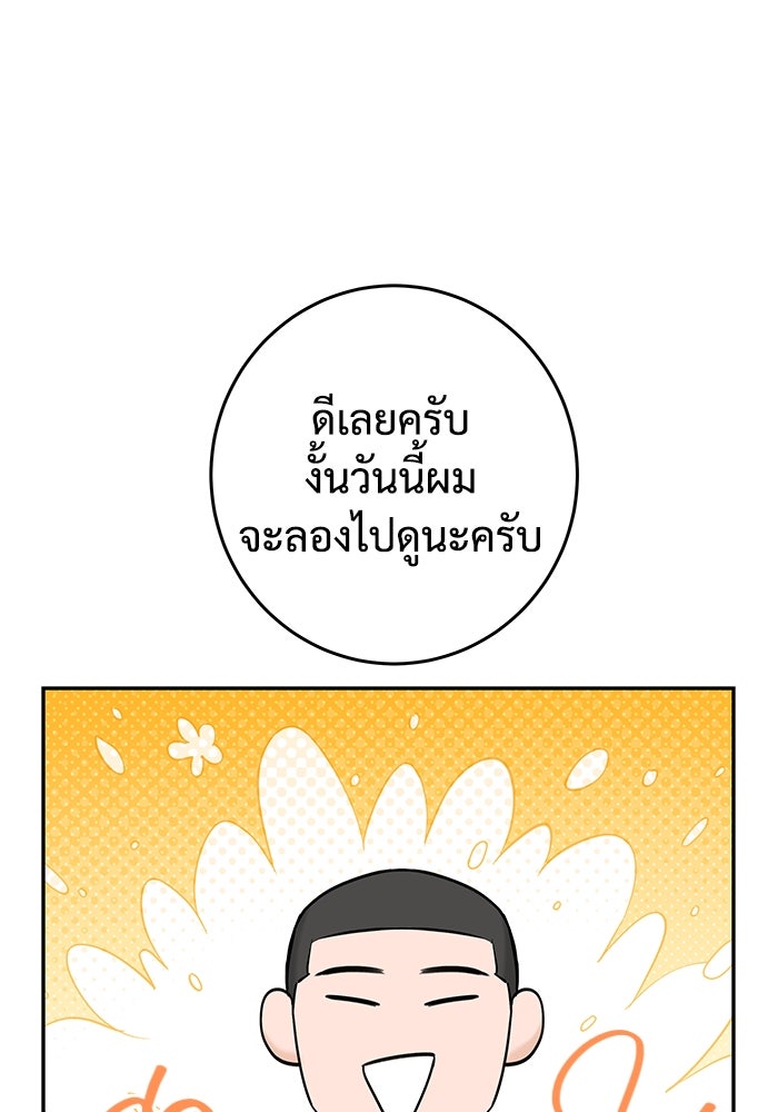 แค้นนี้คืนสนอง - หน้า 32
