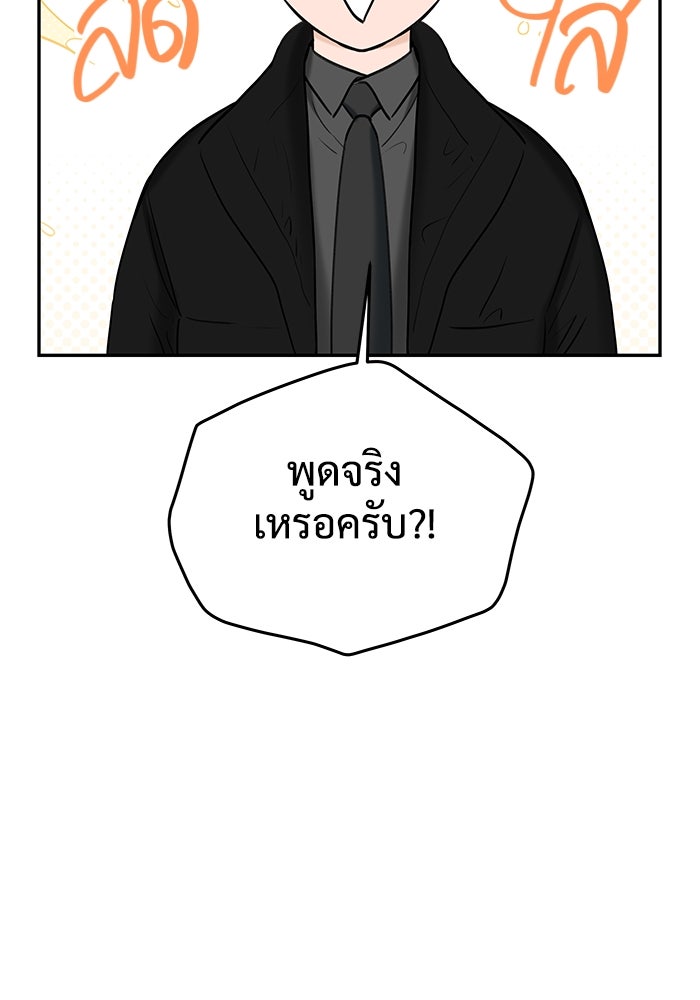 แค้นนี้คืนสนอง - หน้า 33
