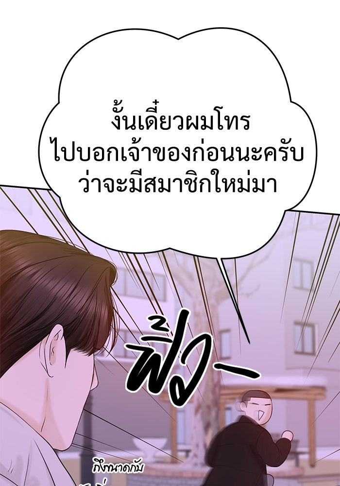 แค้นนี้คืนสนอง - หน้า 34