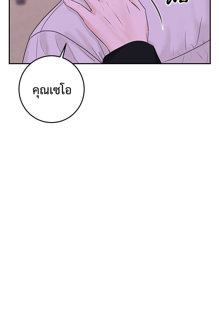 แค้นนี้คืนสนอง - หน้า 37