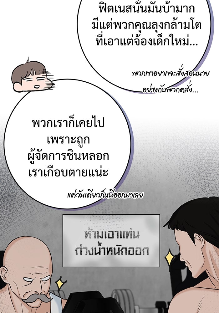 แค้นนี้คืนสนอง - หน้า 40