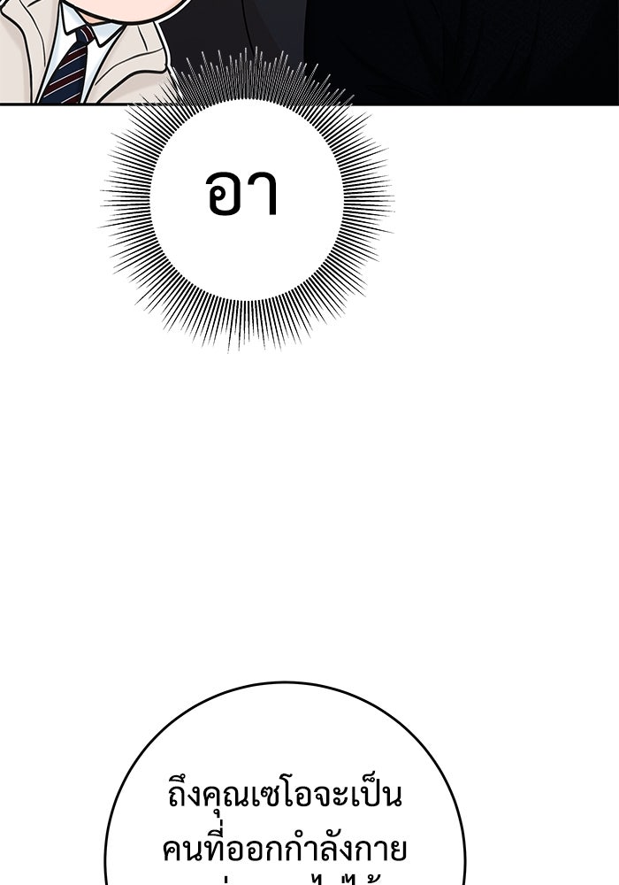 แค้นนี้คืนสนอง - หน้า 42